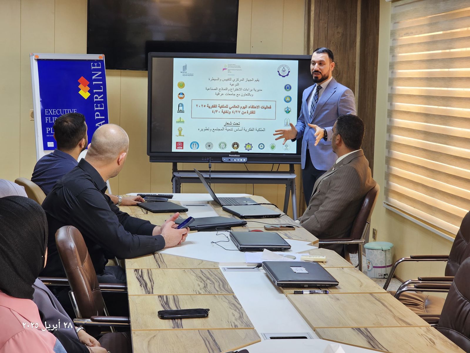 دورة الاهمية الفكرية في تعزيز الابتكار والاستثمار